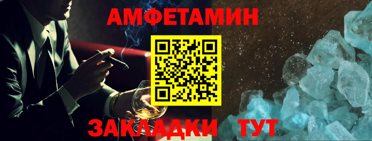 Амфетамин  Амфетамин  Джанкой  Amphetamine 97%  Вход с VPN 