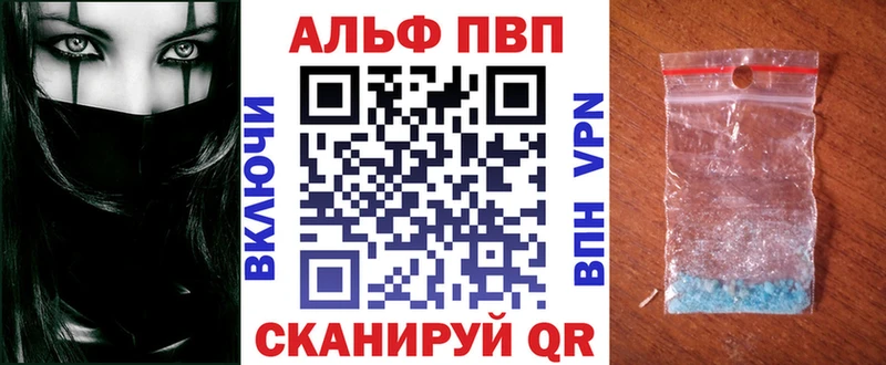 Альфа ПВП СК КРИС  продажа наркотиков  Джанкой 