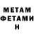 МЕТАДОН methadone Evgeny Buntakov
