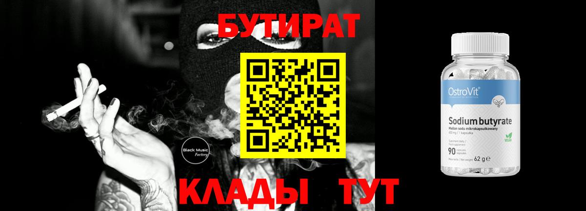Джанкой  БУТИРАТ жидкий экстази  Вход с VPN 