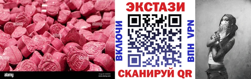 Ecstasy 250 мг  Джанкой 