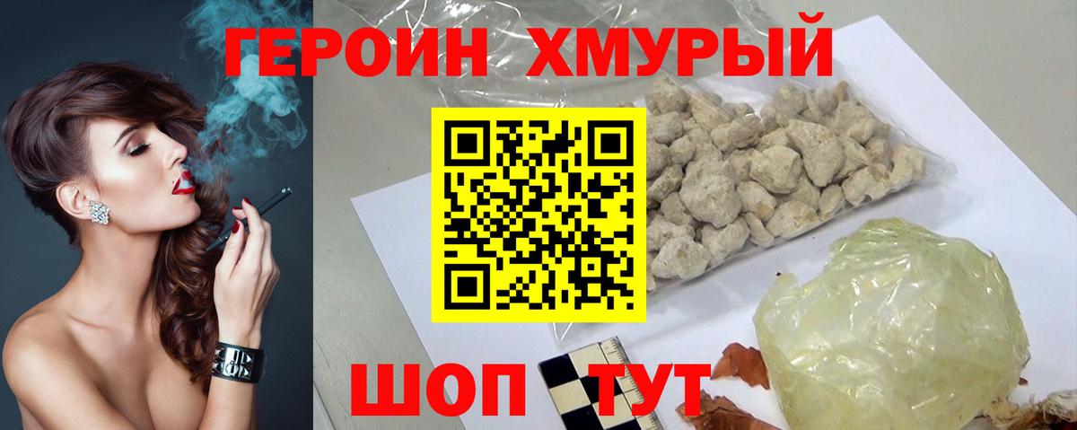 ГЕРОИН афганец Джанкой