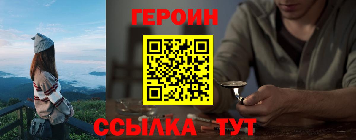 Джанкой  Героин белый  Вход с VPN 