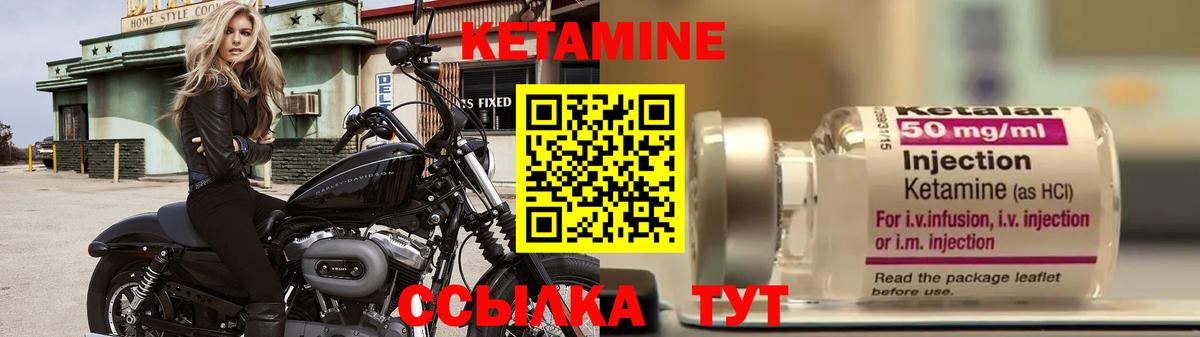 КЕТАМИН VHQ Джанкой