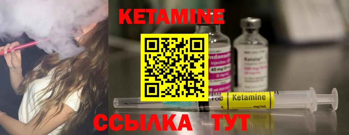 Джанкой  Кетамин ketamine  Вход с VPN 
