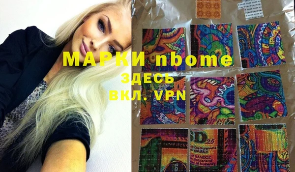 марки nbome Алексин