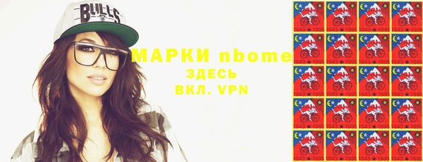марки nbome Алексин
