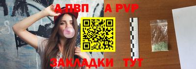 ALPHA-PVP Коммунар