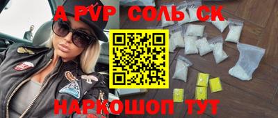 спайс Комсомольск-на-Амуре