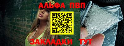 ALPHA-PVP Коммунар