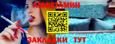 спайс Комсомольск-на-Амуре