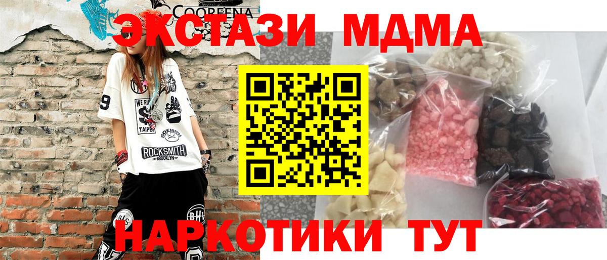 МДМА  MDMA Molly  Джанкой  Вход с VPN  МДМА VHQ 