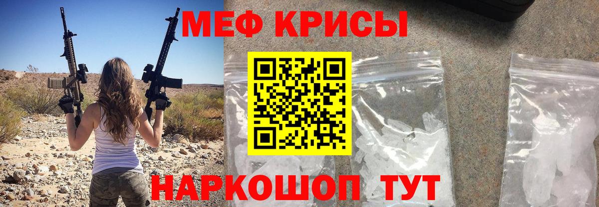 Джанкой  МЯУ-МЯУ 4 MMC  МЯУ-МЯУ  Вход с VPN  Мефедрон VHQ 