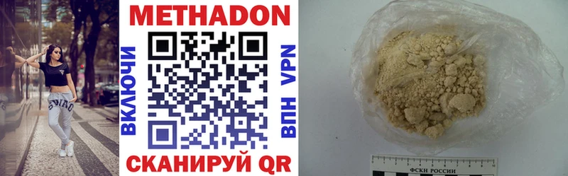 МЕТАДОН мёд  Джанкой 
