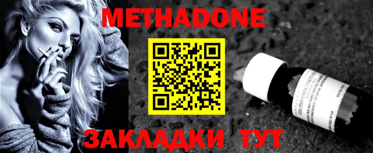 МЕТАДОН VHQ  Вход с VPN  Джанкой  Метадон белоснежный 