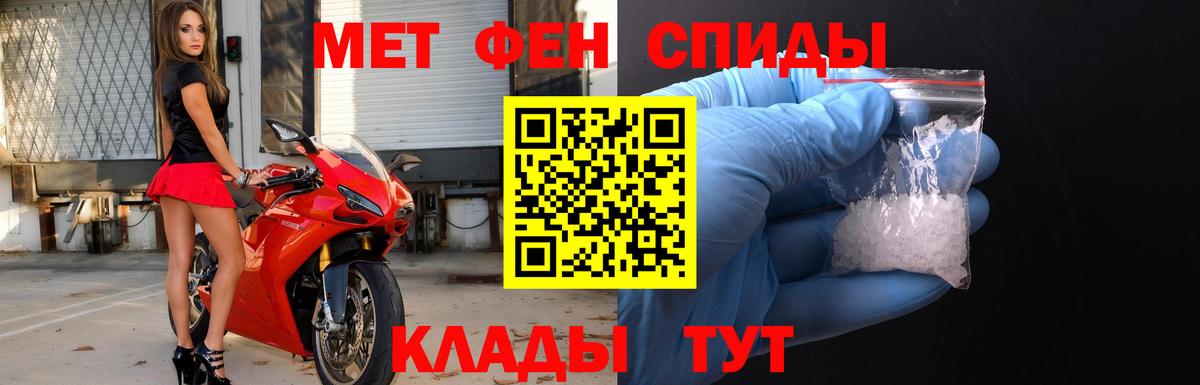 МЕТАМФЕТАМИН Methamphetamine Джанкой