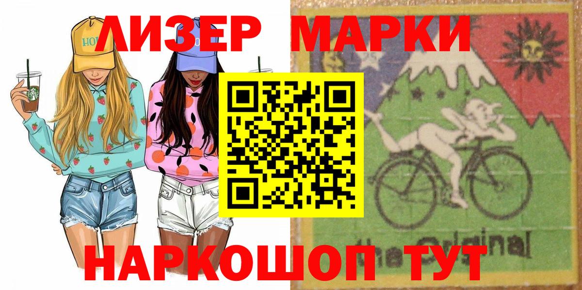 Марки NBOMe 1,5мг Джанкой